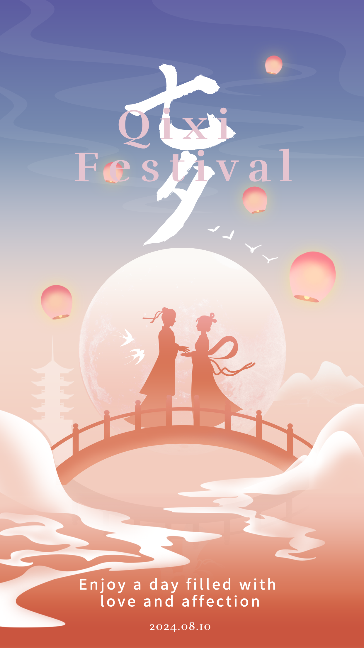 七夕海報定稿.png 七夕海報定稿.png